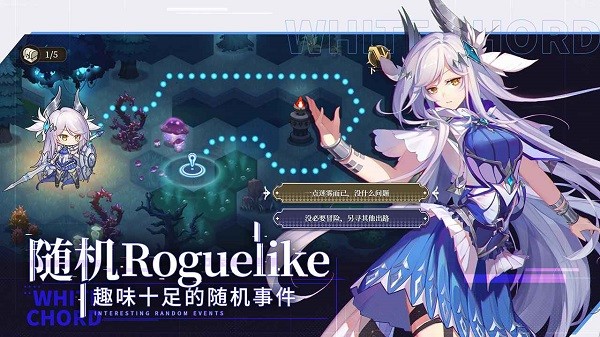 純白和弦測試版 v1.0.5 安卓版 2