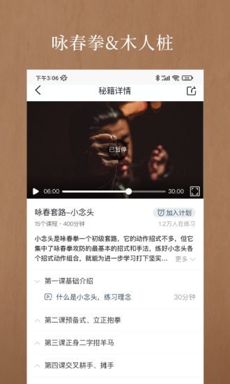 億拳正式版 v1.0.6 安卓版 2