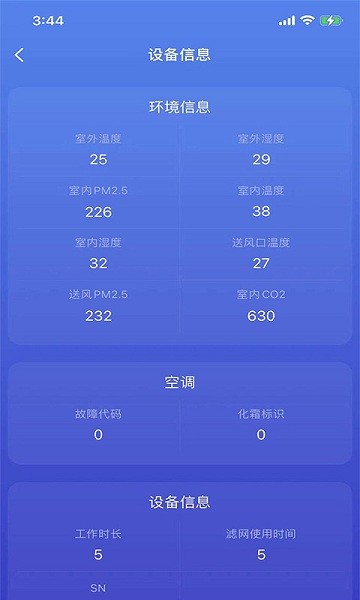 中潔環(huán)境科技軟件