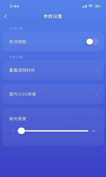 中潔環(huán)境app v1.0.0 安卓版 0