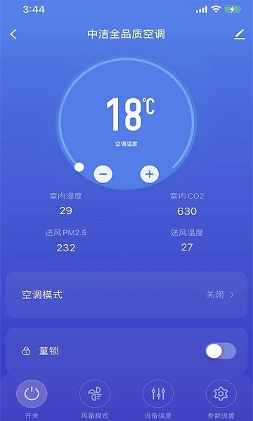 中潔環(huán)境app v1.0.0 安卓版 2