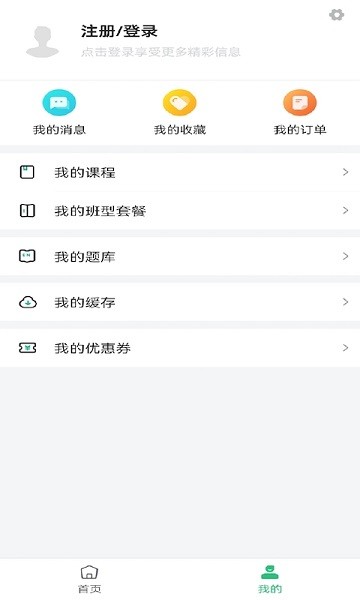 速度學(xué) v1.0.0 安卓版 1