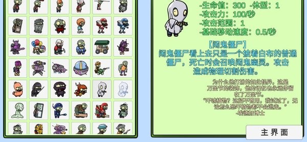 植物大戰(zhàn)僵尸bt鬧鬼僵尸