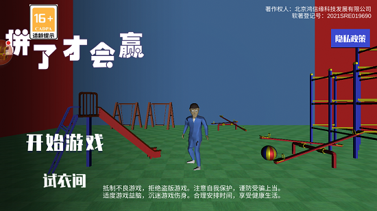 拼了才會贏完整版 v189.1.0.3018 安卓版 0