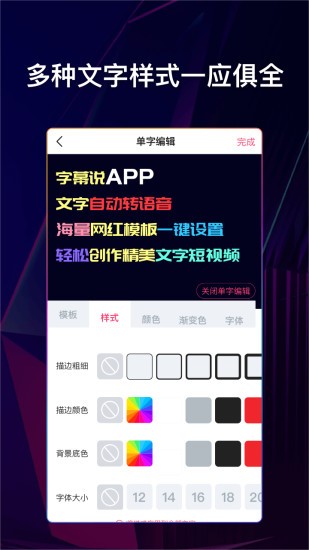文字說話視頻制作app v2.0.9 安卓版 3