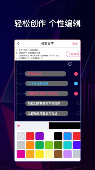 文字說話視頻制作app v2.0.9 安卓版 1