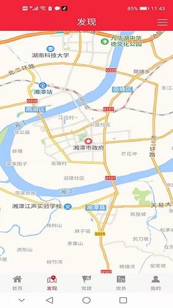 湘潭黨建官方 v1.0.18 安卓版 0