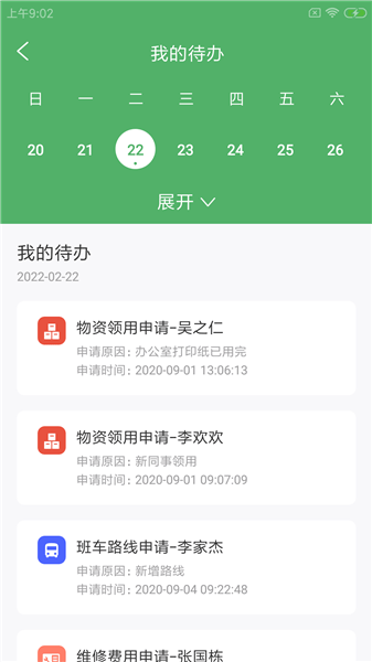 驢岙校勤通最新版 v1.0.0 最新版 0