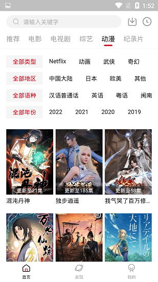 牛馬tv app v2.0.0 安卓版 2