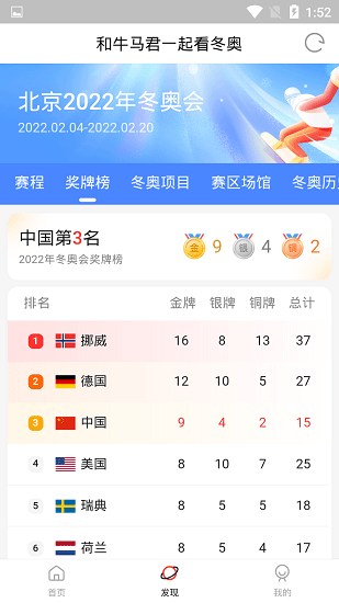 牛馬tv app v2.0.0 安卓版 1