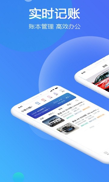 小唐小能汽車車商app v2.1.0 安卓版 0