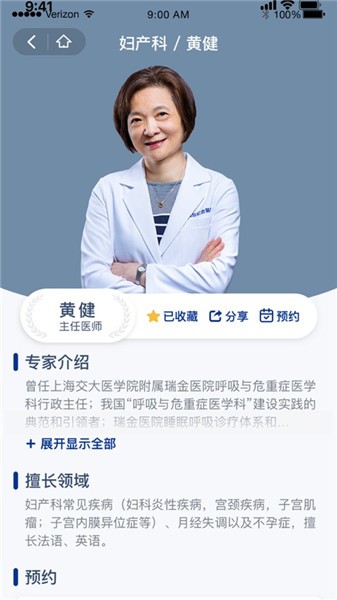 廣慈紀(jì)念醫(yī)院軟件 v1.0.1 安卓版 0