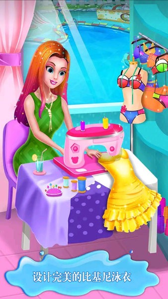 我的小公主泳池派對(duì)手游 v1.3 安卓版 0