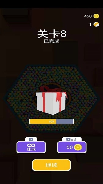 歡樂彈球球app v1.6.0 安卓版 3