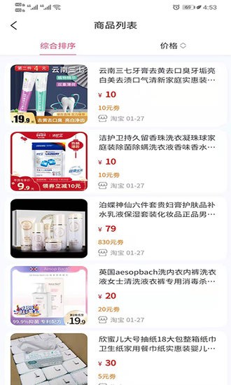 煙火氣軟件 v1.2.2 安卓版 0