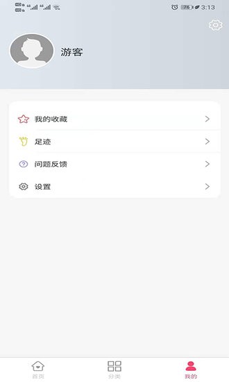 煙火氣軟件 v1.2.2 安卓版 1