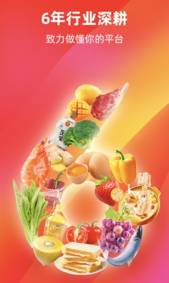 餐館無憂旗艦版app v3.9.0 最新版 2