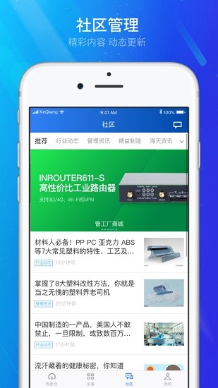 管工廠云app安卓 v2.0.0 手機(jī)版 1