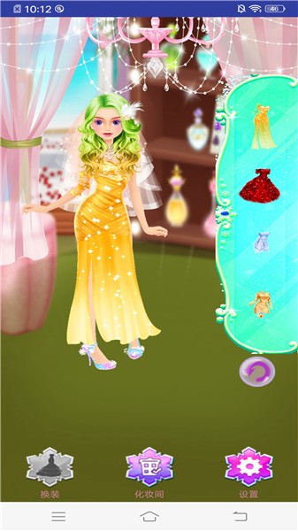 糖果公主化妝換裝