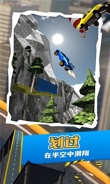 爬山王者挑戰(zhàn)賽正式版 v1.0.0 安卓版 1