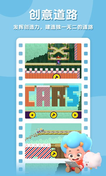 飞特创意赛车app下载 飞特创意赛车游戏下载