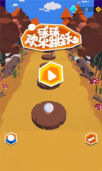 球球歡樂跳躍 v3.7.3 安卓版 1
