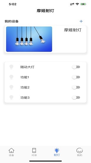 摩姬耳機最新版 v1.0.0 安卓版 0