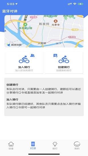 摩姬耳機最新版 v1.0.0 安卓版 2