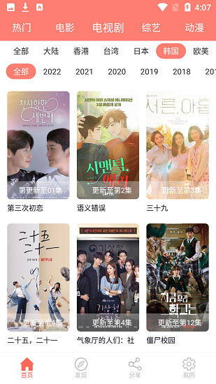 計(jì)劃小助手追劇app v1.2.0 安卓版 0