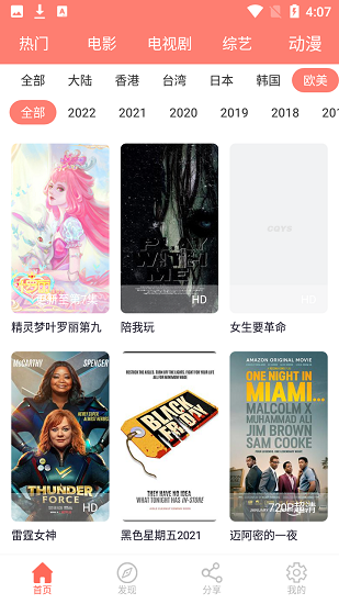 計(jì)劃小助手追劇app v1.2.0 安卓版 1