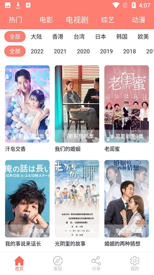 計(jì)劃小助手追劇app v1.2.0 安卓版 3