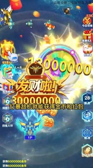 最強小飛機游戲 v1.0.9 安卓版 0