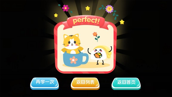 美食粉碎機(jī) v1.0.0 安卓版 3