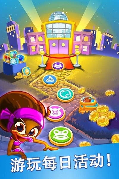 迪斯科鸭子免费金币版