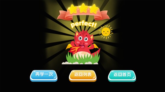 一起吃數(shù)字 v1.0.1 安卓版 3