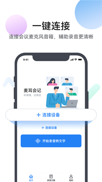 麥耳會(huì)記app v1.0.2 安卓版 0