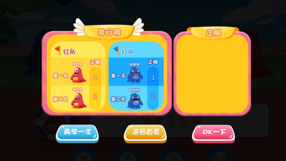 怪獸運(yùn)動(dòng)會(huì) v1.0.1 安卓版 2