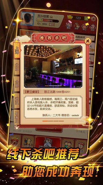 功夫杀app 功夫杀官方版