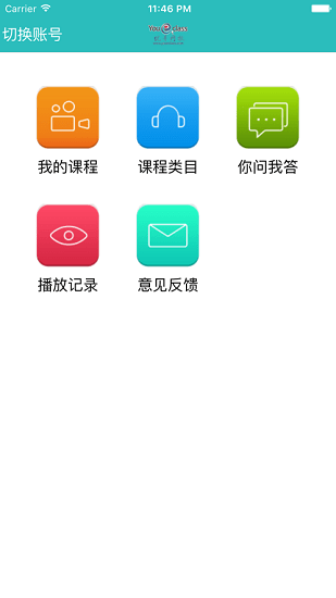 優(yōu)異網(wǎng)校 v2.2.0 安卓版 2