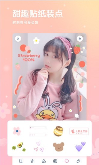 GirlsCam少女濾鏡 v4.1.0 安卓版 2