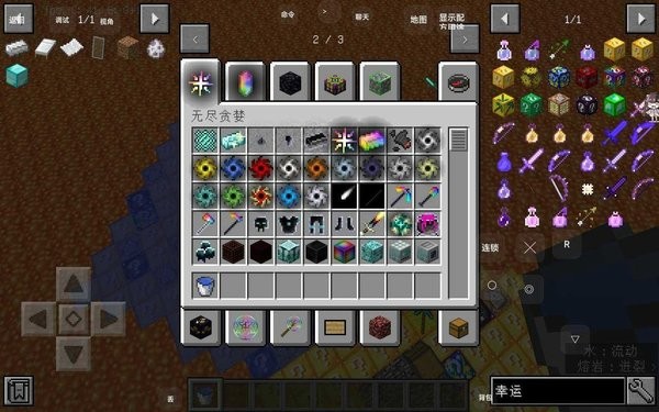 我的世界幸運巖漿生存整合包 v1.0 安卓版 1