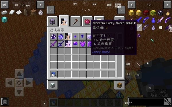 我的世界幸運巖漿生存整合包 我的世界幸運巖漿生存模組