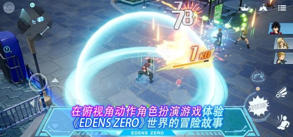 伊甸星原手游(EDENS ZERO Pocket Galaxy) v1.0.0 安卓版 3