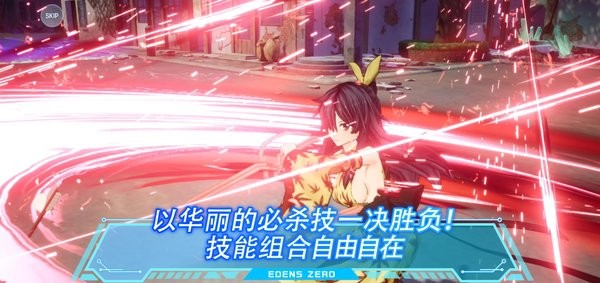 伊甸星原手游(EDENS ZERO Pocket Galaxy) v1.0.0 安卓版 1