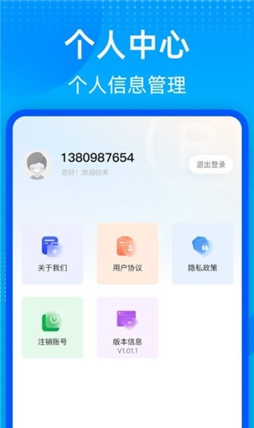 商标转让查询平台app v1.1.9 安卓版0