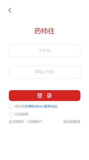 藥柿往官方版 v1.0 安卓版 3