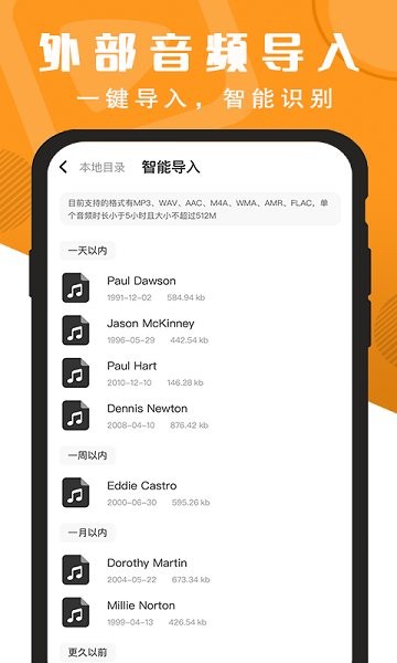 精準(zhǔn)錄音轉(zhuǎn)文字 v2.0.29 最新版 1