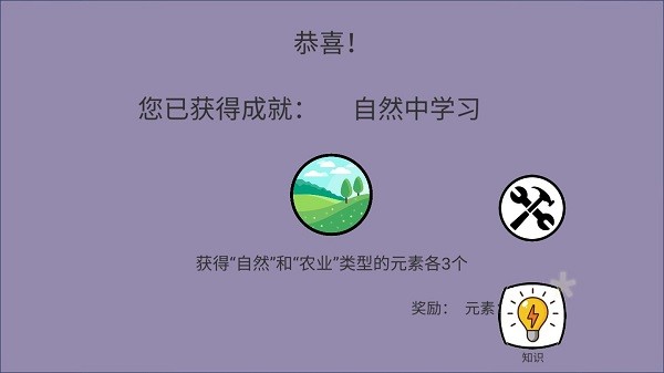 创世文明手游 创世文明游戏