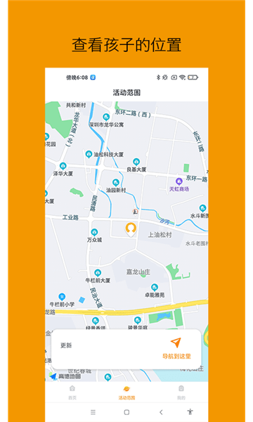 悟空守護(hù)家長(zhǎng)app v1.2.3 最新版 0