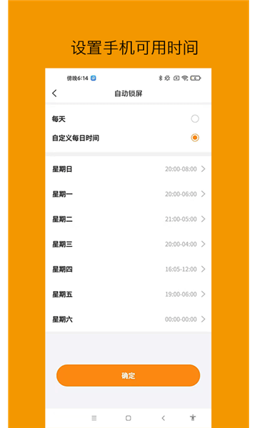 悟空守護(hù)家長(zhǎng)app v1.2.3 最新版 2